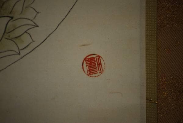 不詳/作者不詳/仏画/大日如来図/布袋屋掛軸HC-726 - メルカリ