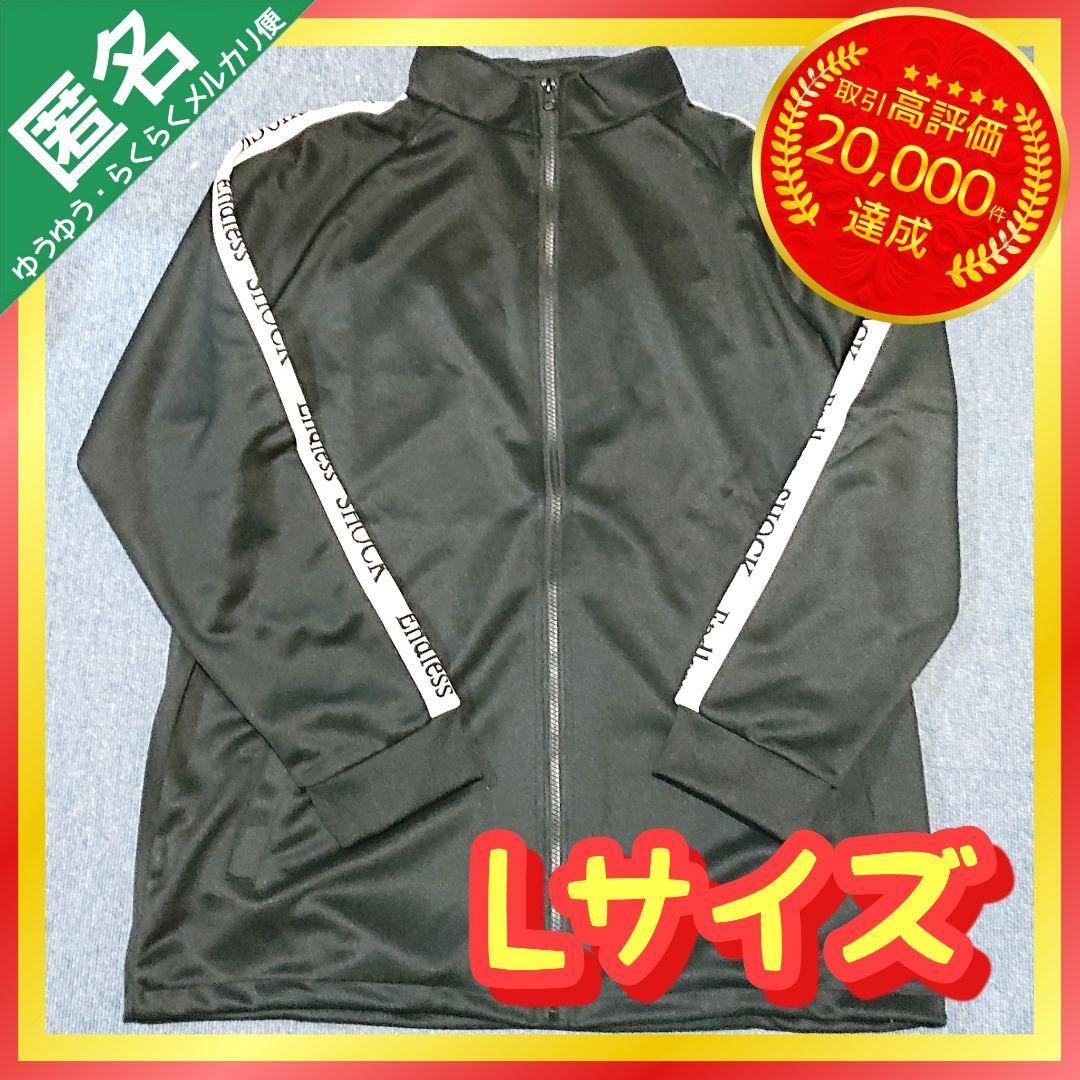 Endless SHOCK ジャージ エンドレスショック 堂本光一 【Lサイズ