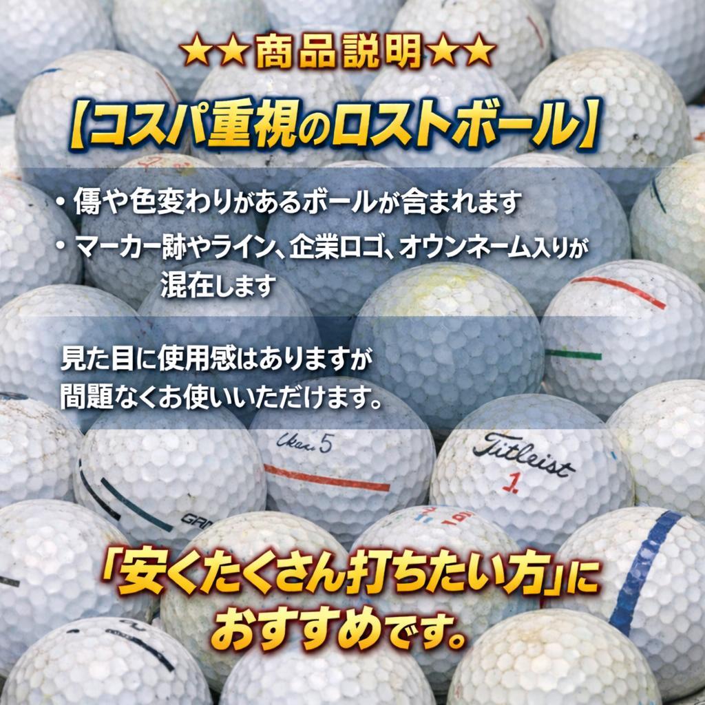 173】ロストボール テーラーメイド TP5 TP5x 24年 50球 B - メルカリ