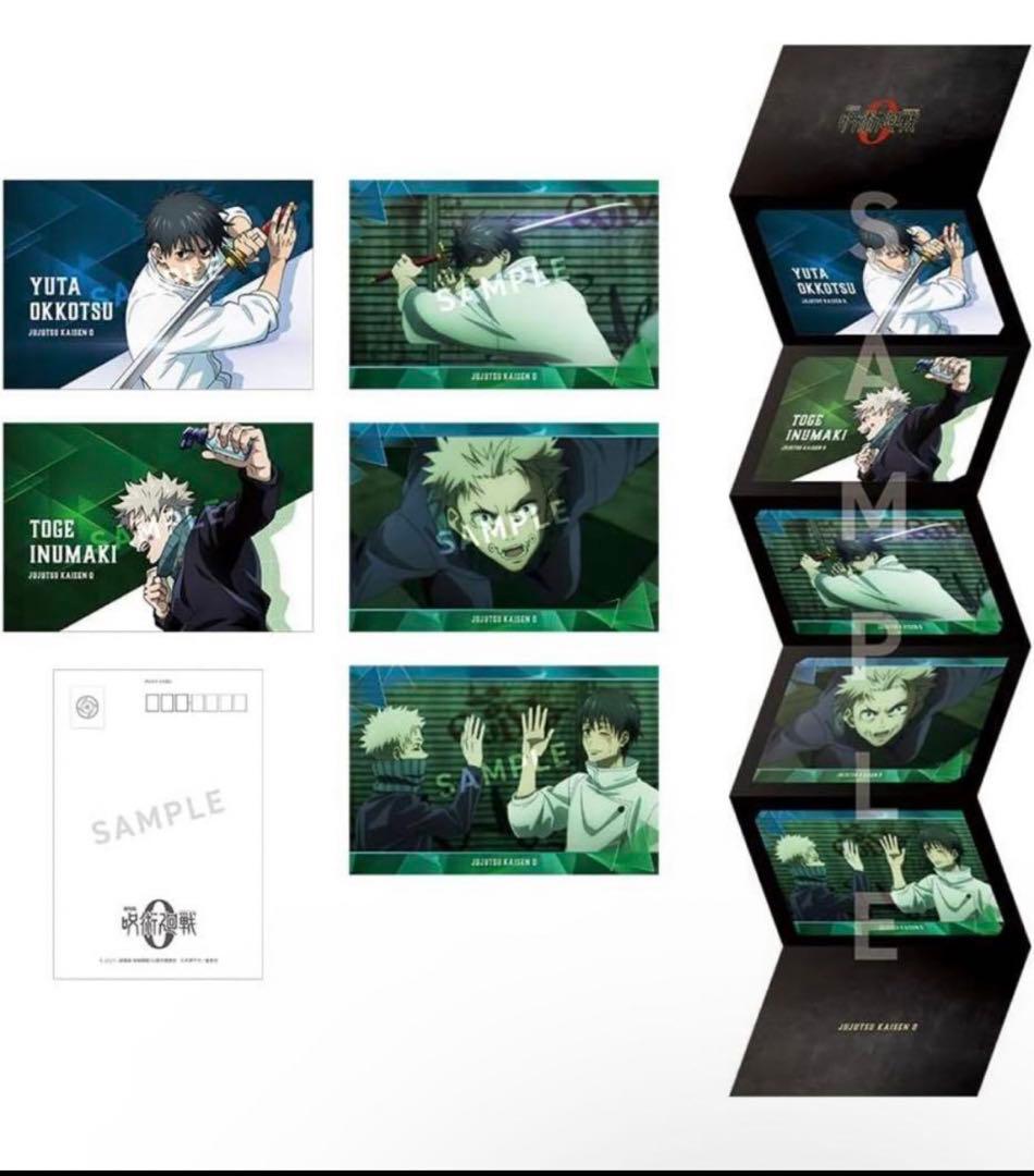 RAM❤️様専用 呪術廻戦 Blu-ray 全8巻 新品未開封 全巻購入特典