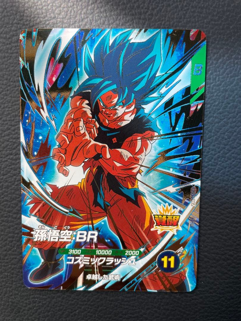 孫悟空:BR SDV8-035 GDR - メルカリ