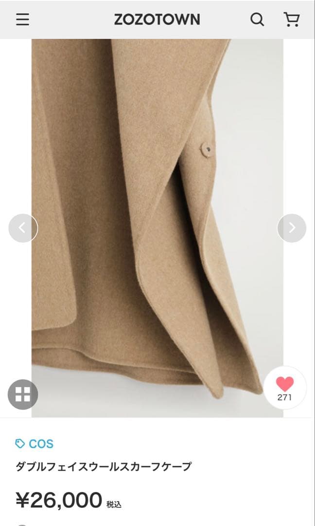 専用 cos ダブルフェイスウールスカーフケープ ポンチョ - メルカリ