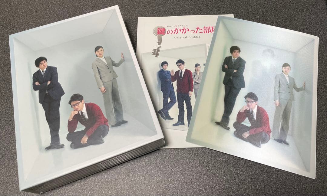 密室パズルミステリー　鍵のかかった部屋DVDBOX