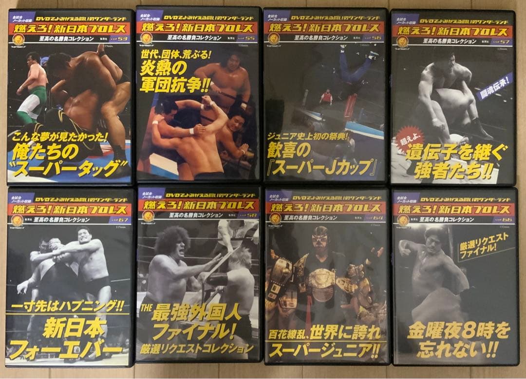 DVD燃えろ！新日本プロレス　至高の名勝負コレクション　22巻セット