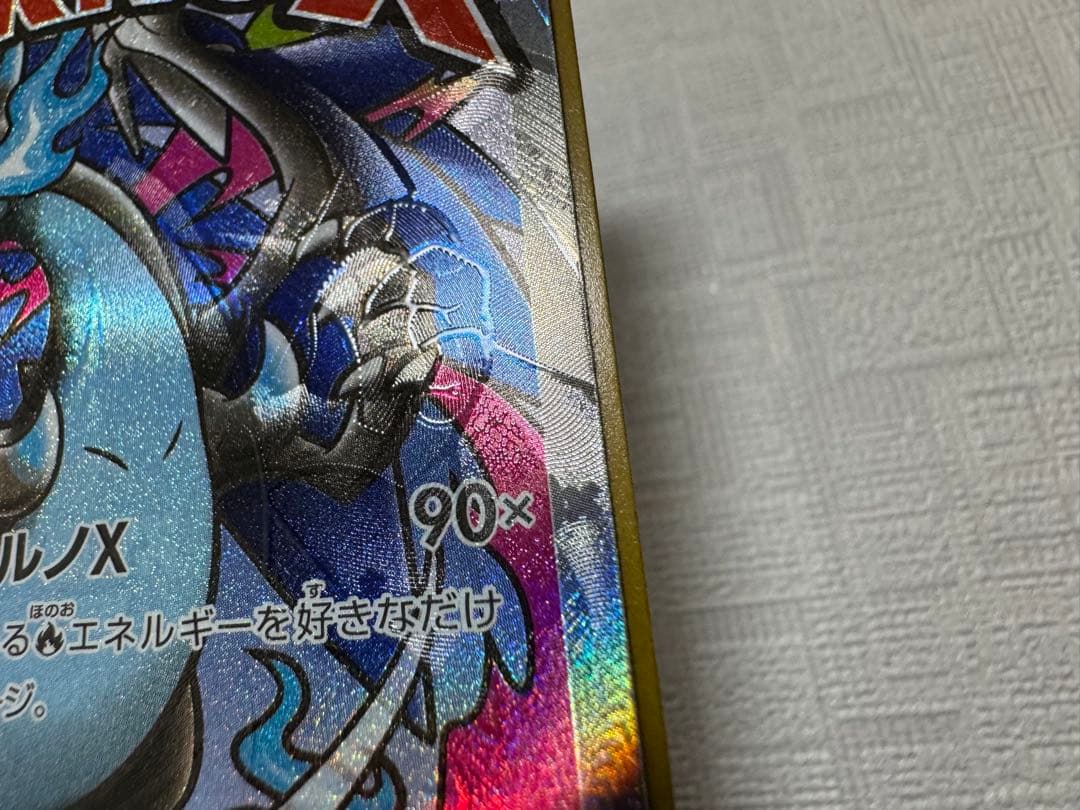 希少・全体一方向ズレ】メガリザードンX ex 223/193 MA - メルカリ