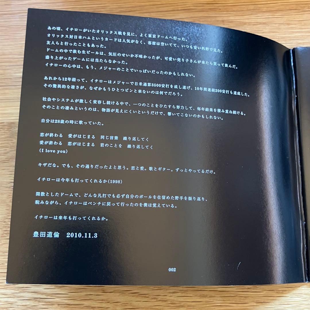 パラダイス・ガラージ - 実験の夜,発見の朝 -Deluxe Edition-