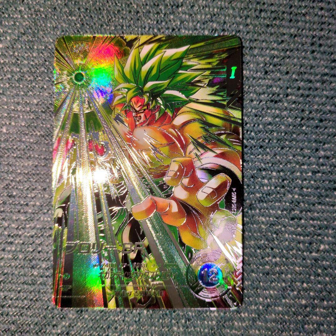 ドラゴンボールダイバーズ SEC☆ SDV8-SEC2 ブロリー:⁠BRパラレル