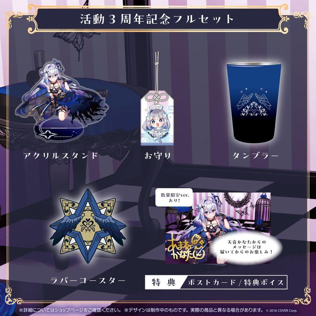 天音かなた3周年記念フルセット通常ver. - メルカリ