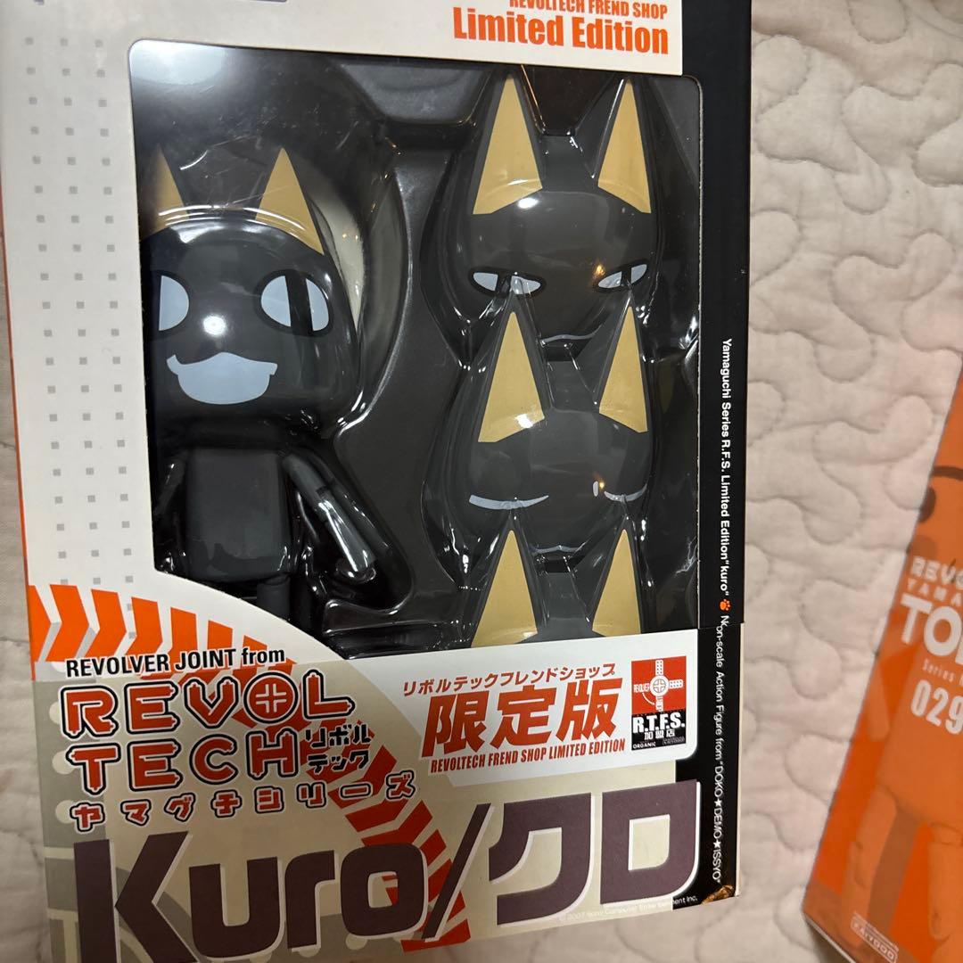 リボルテック ヤマグチ どこでもいっしょ トロ クロ セット 新品 限定