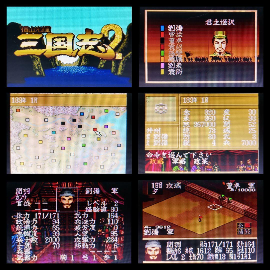 横山光輝三国志2 電池交換済み&電池ホルダー化 エンジェル