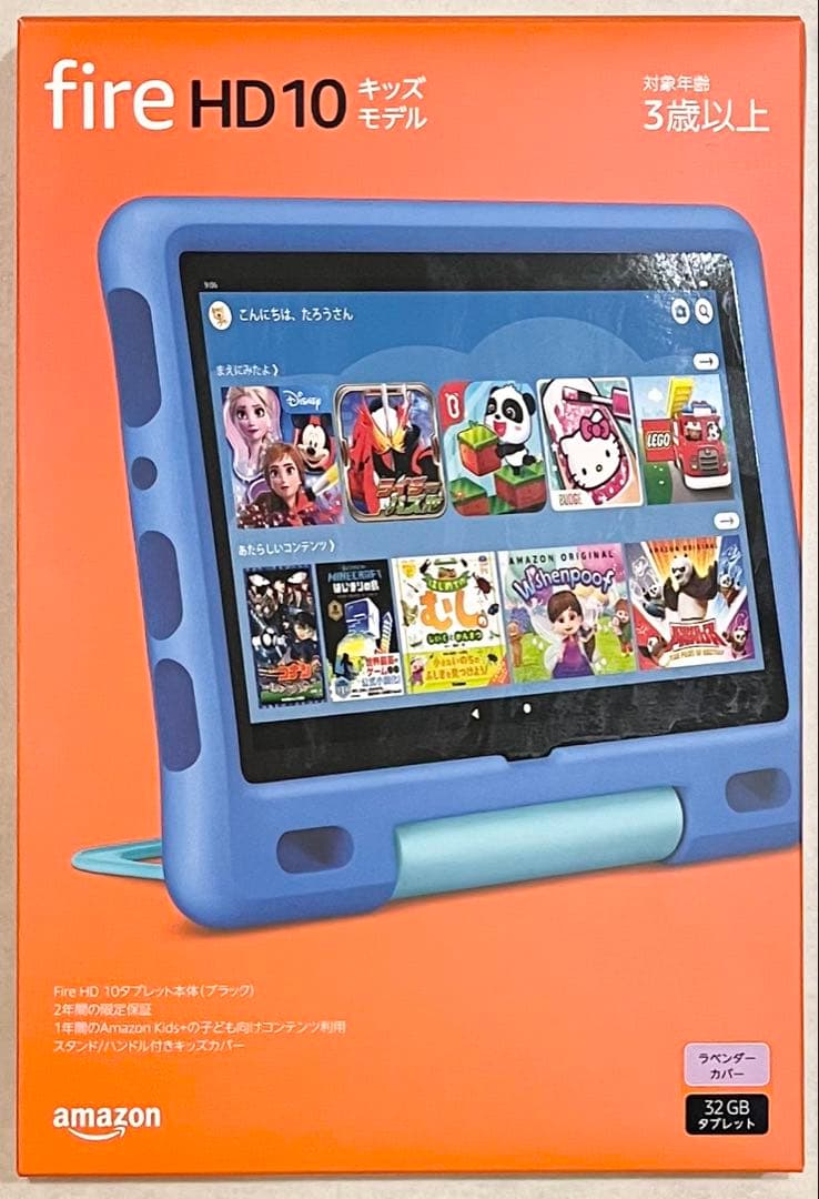 amazon Fire HD 10 第11世代 キッズモデル タブレット Amazon、日本では初の販売となる小学生向けのキッズタブレット「Fire