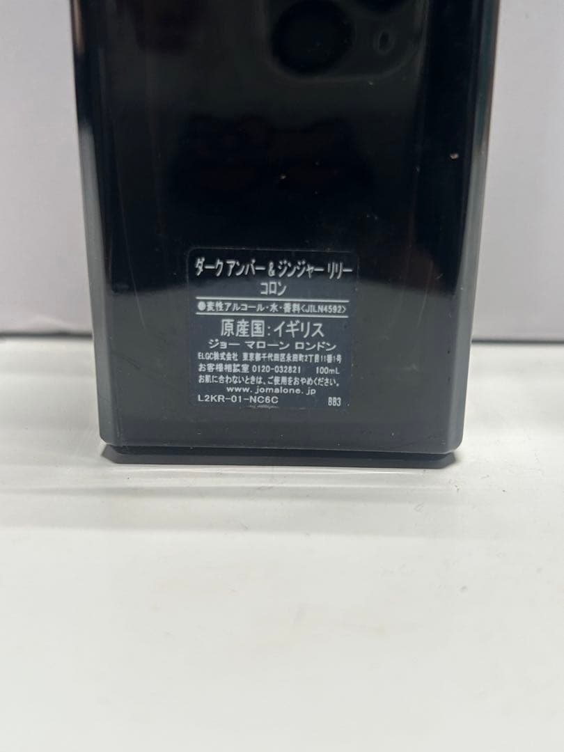 【#nr/11.28/8】JoMALONEダークアンバー&ジンジャーリリー