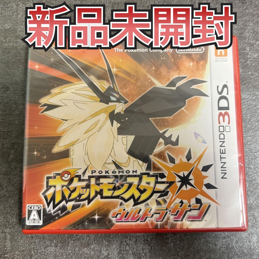 3DS】 新品未開封 ポケットモンスター ウルトラサン - メルカリ