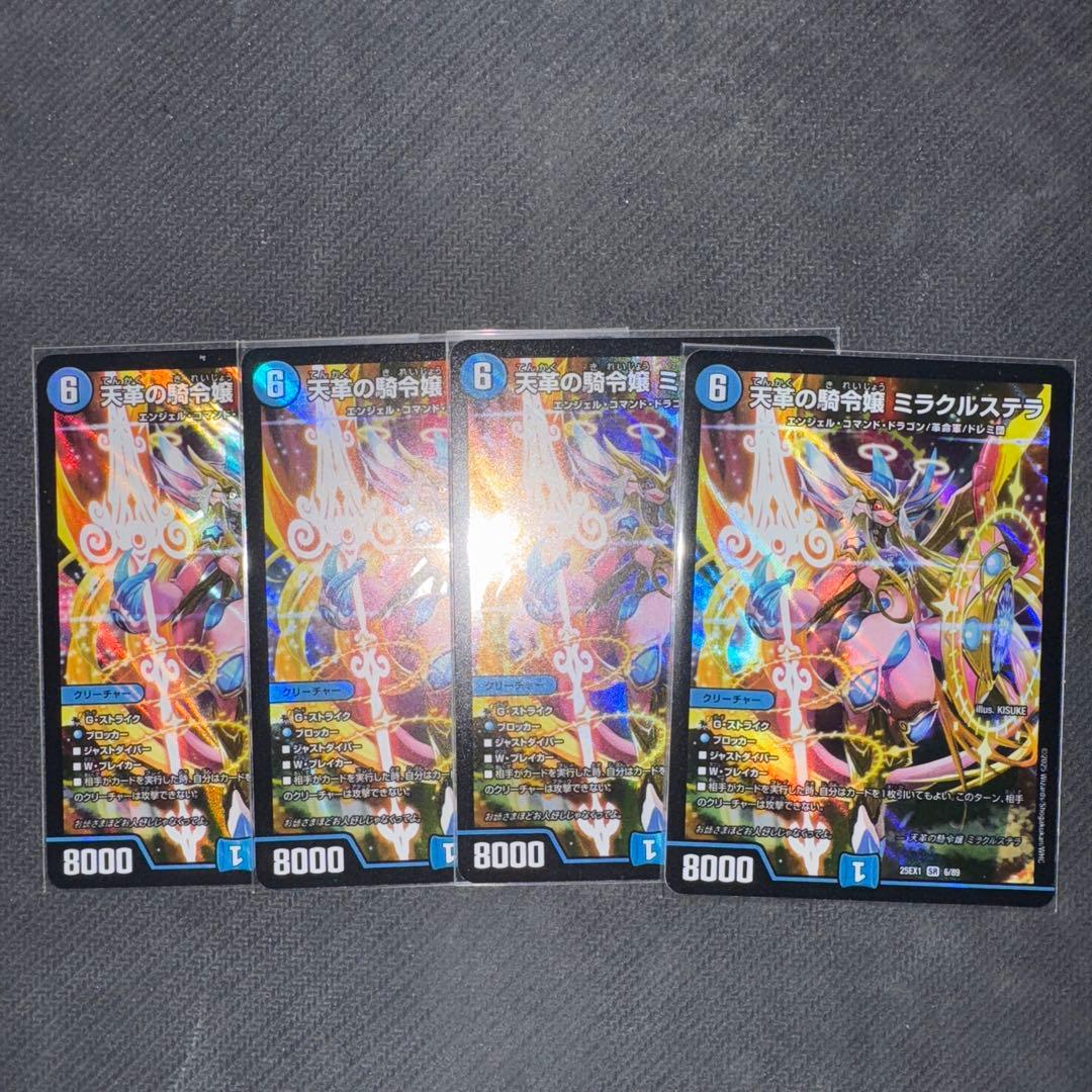 デュエル・マスターズ　ミラクルステラ　4枚 天革の騎令嬢 ミラクルステラ 4枚 デュエルマスターズ デュエマ - メルカリ