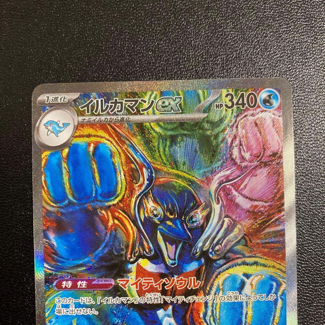 イルカマンex SAR SV8a テラスタルフェスex 207/187 - メルカリ