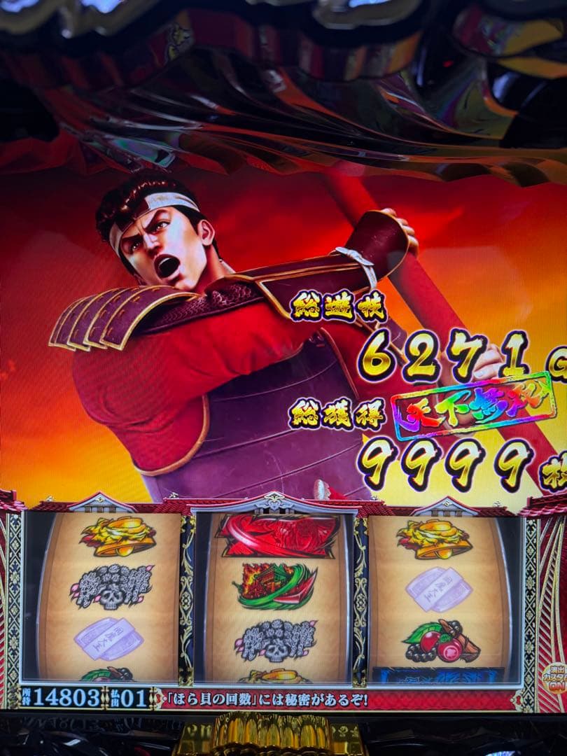 スマスロ花の慶次 佐渡攻めの章 引き取り限定 - メルカリ