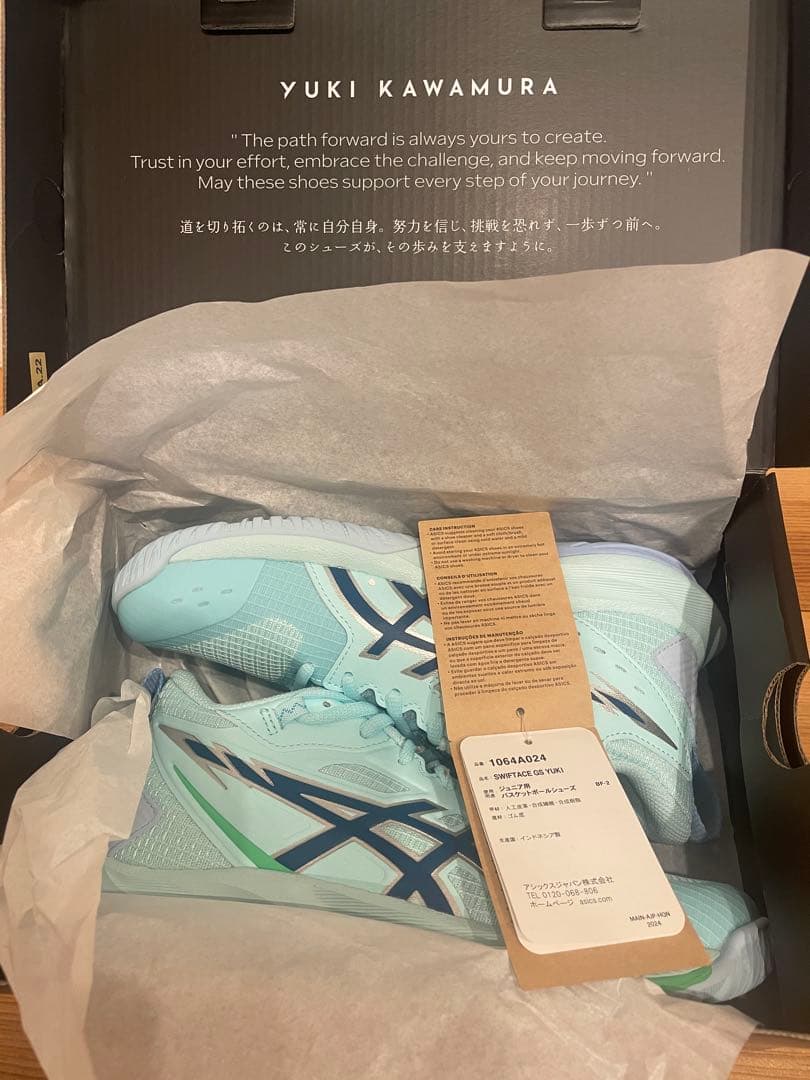 【新品】河村勇輝 ASICS SWIFTACE GS YUKI 22.5cm