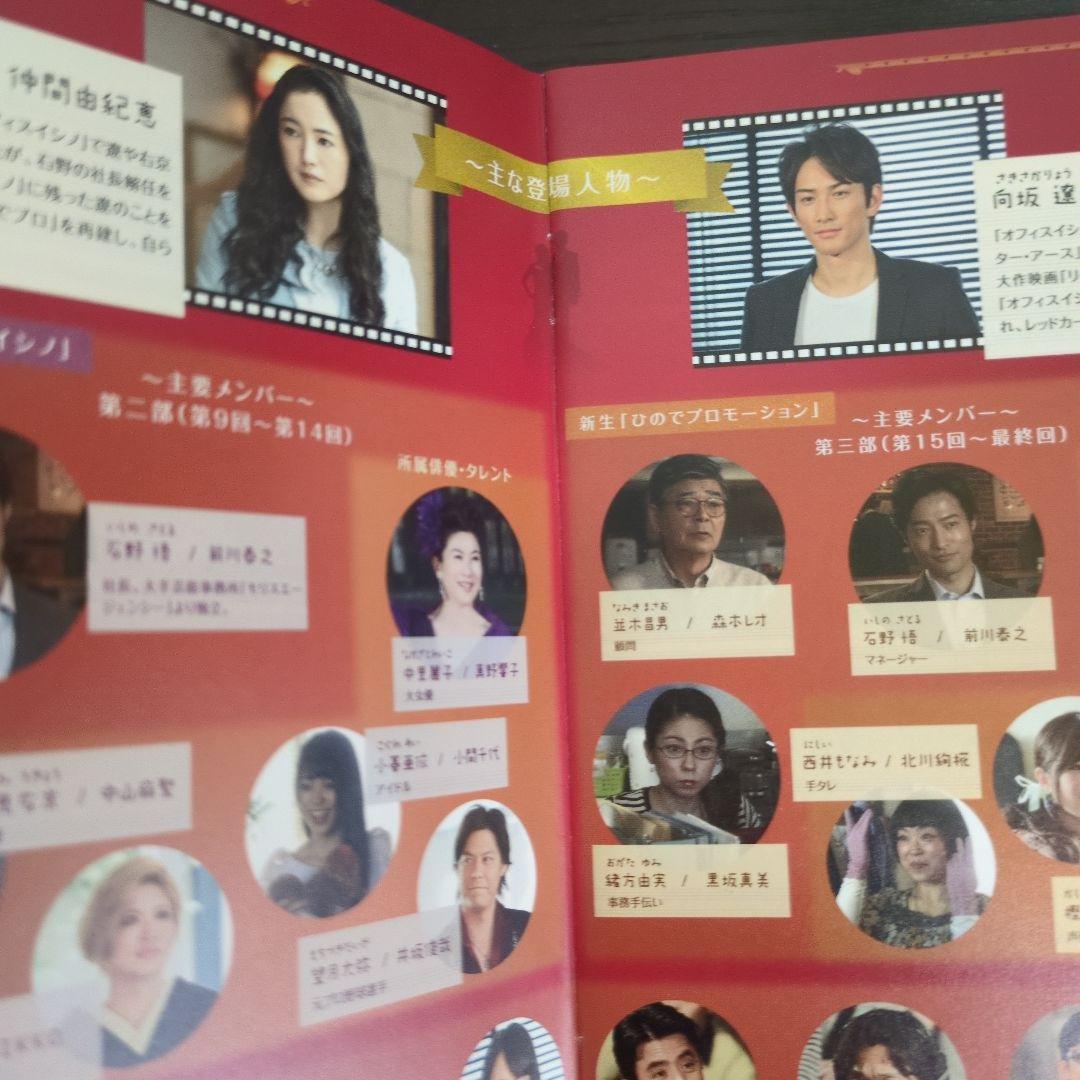 美女と男子 DVD-BOX 2〈6枚組〉