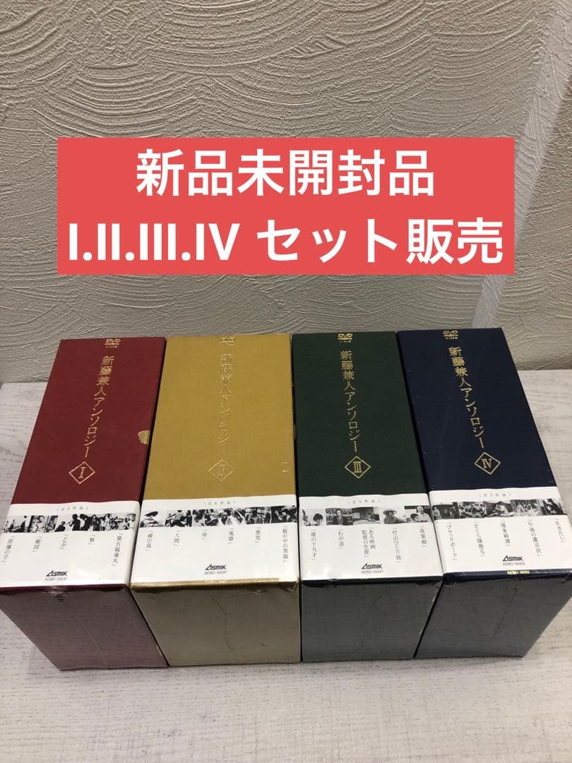 新藤兼人アンソロジーⅡ〈初回限定生産・6枚組〉 1/25 TOKYO FES Jan.2026 CLAP RENDEZVOUS 4 6(CLAMPオンリー)】お