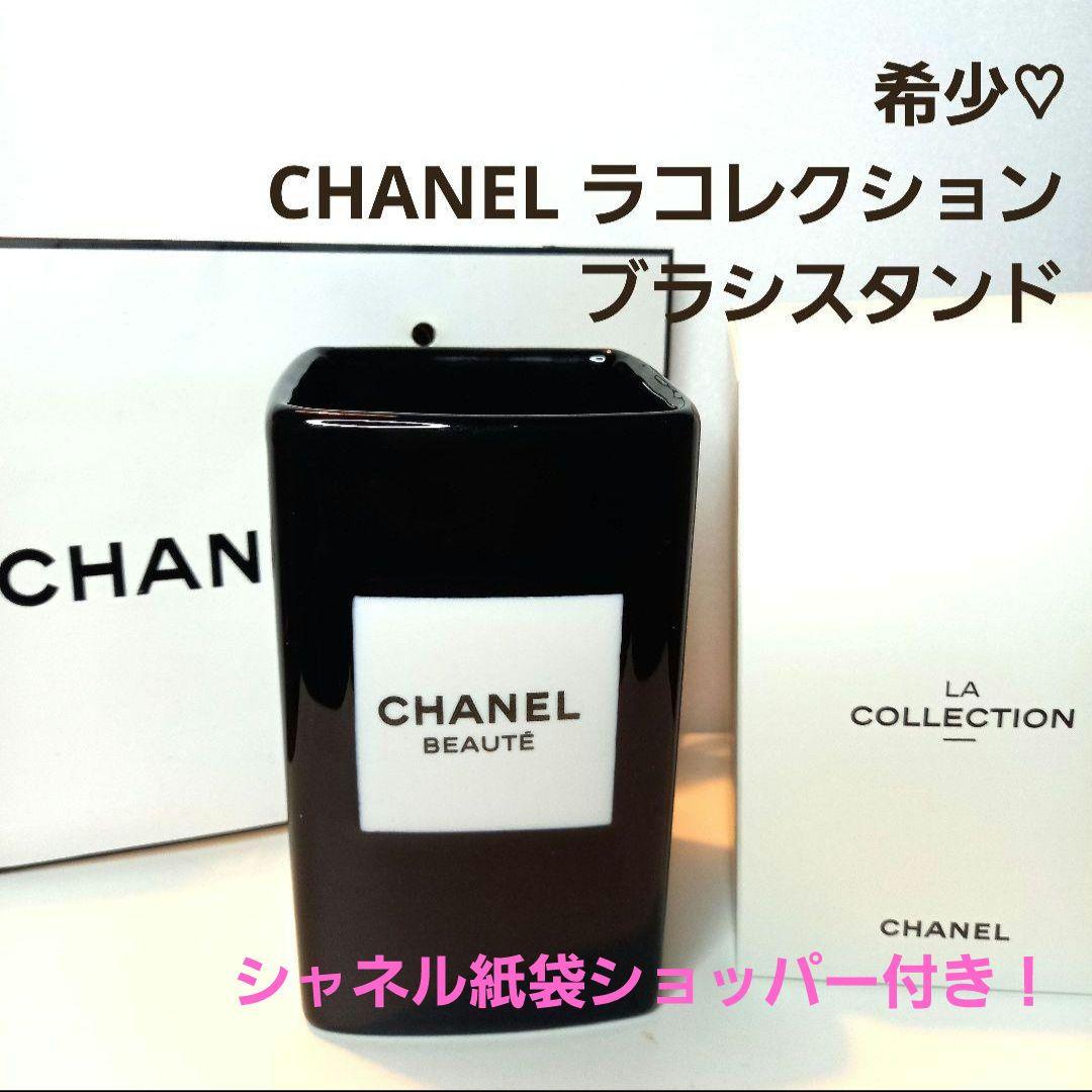 CHANEL ラコレクション ブラシスタンド レア 新品本物 シャネル ブラシポット ブラシスタンド 陶器製