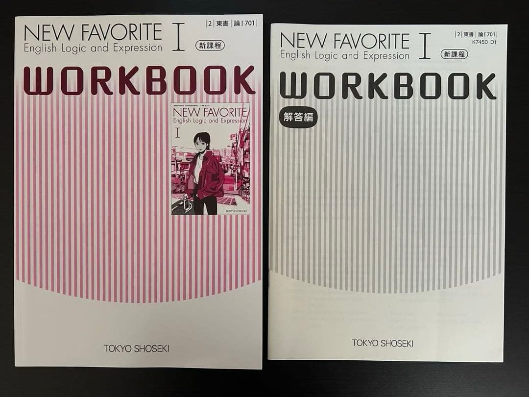 ✨️新品・未使用✨️ NEW FAVORITE I WORKBOOK 英語 ワーク Amazon.co.jp: 新課程 NEW FAVORITE English Logic and Expression Ⅰ