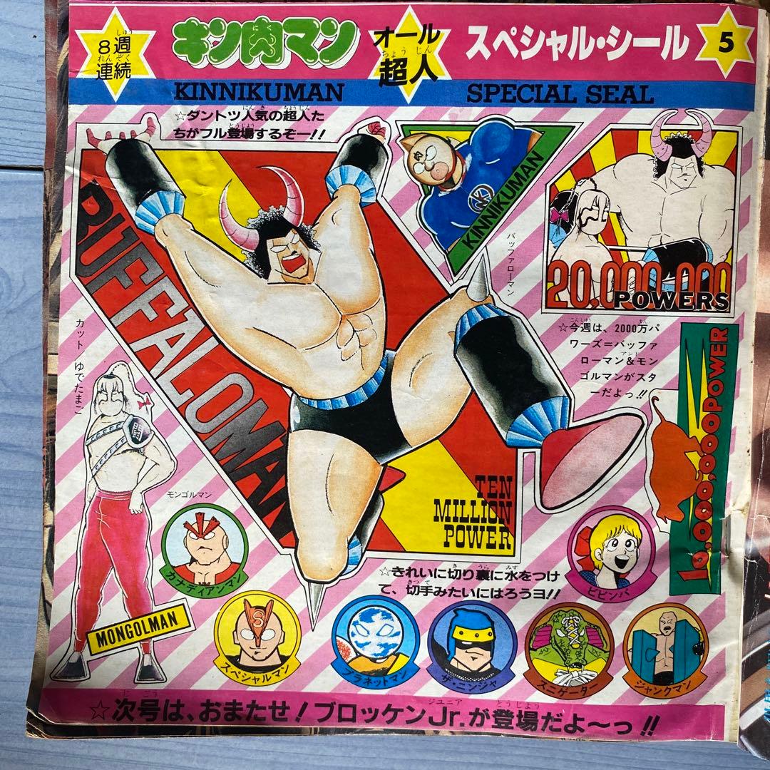 週刊少年ジャンプ 1984年 18号 キャッツ♡アイ表紙 - メルカリ