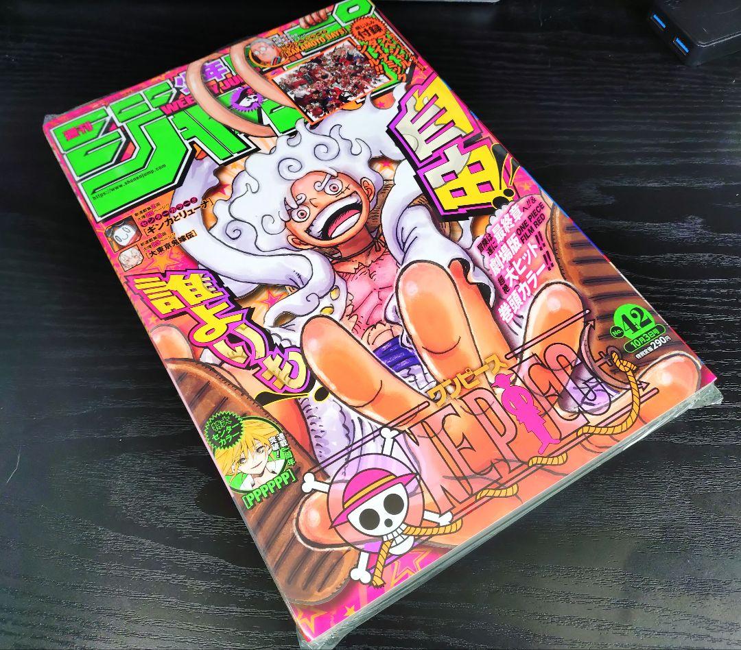 新品未読シュリンク【週刊少年ジャンプ2022年42号】ワンピース ニカ 初