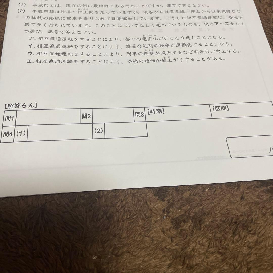 最新 SAPIX 6年社会 開成筑駒コース対策 東京問題 原本 欠番なし