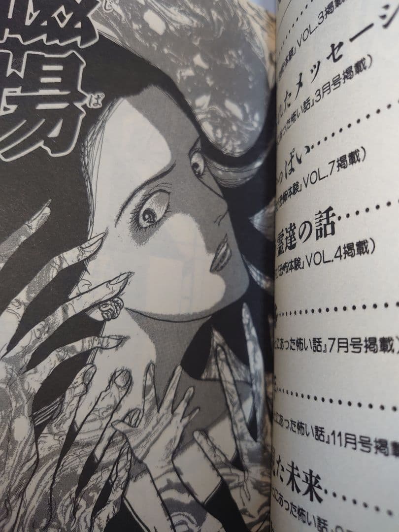 私が見た未来 完全版 、夢日記、オリジナル版、天使の遺言