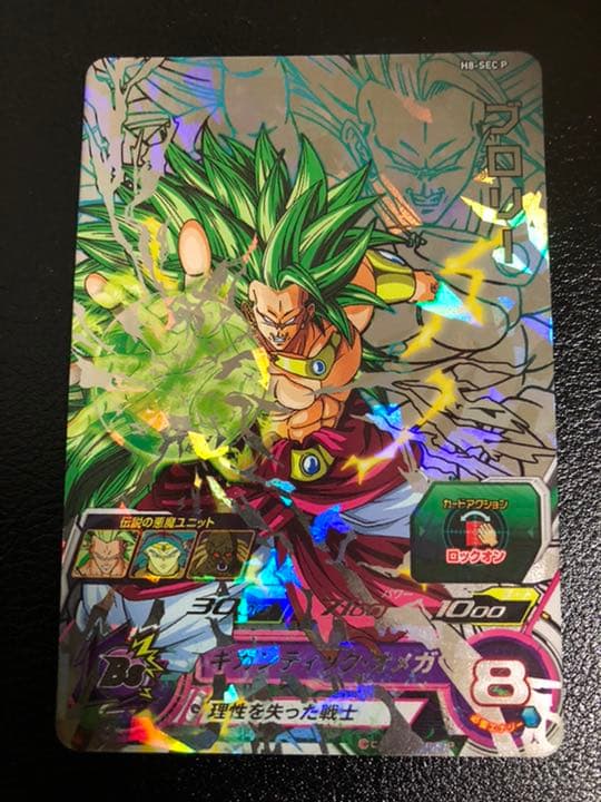 スーパードラゴンボールヒーローズ ブロリー H8-SEC P メモリアル