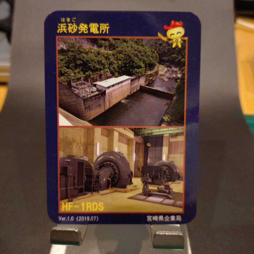 宮崎県 ダムカード 6枚セット - メルカリ