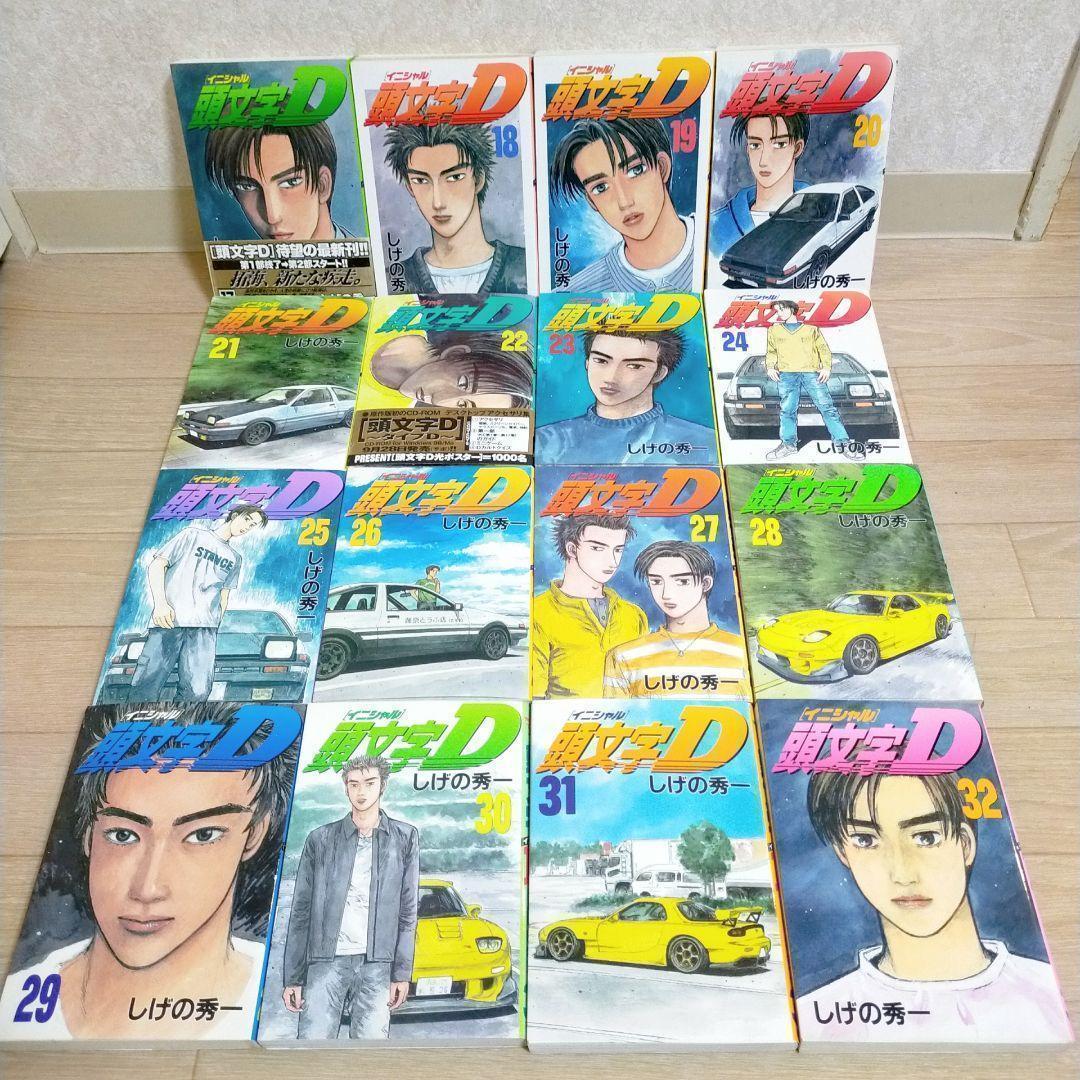 最新キャラクターブック＆ポストカード付】頭文字D 1~48全巻セット