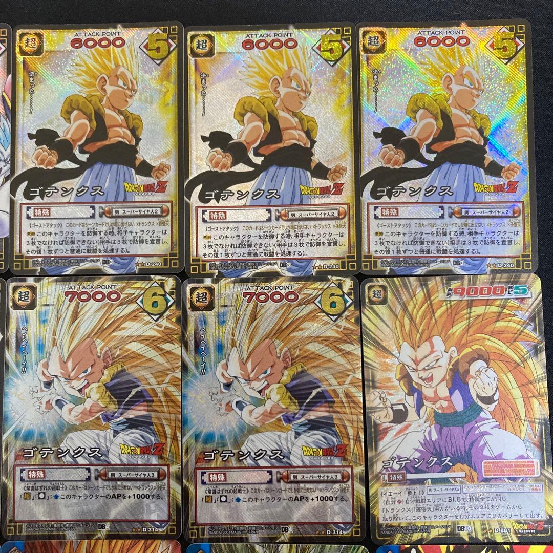 希少】ドラゴンボール超カードゲーム ゴテンクスセット 初期 DB