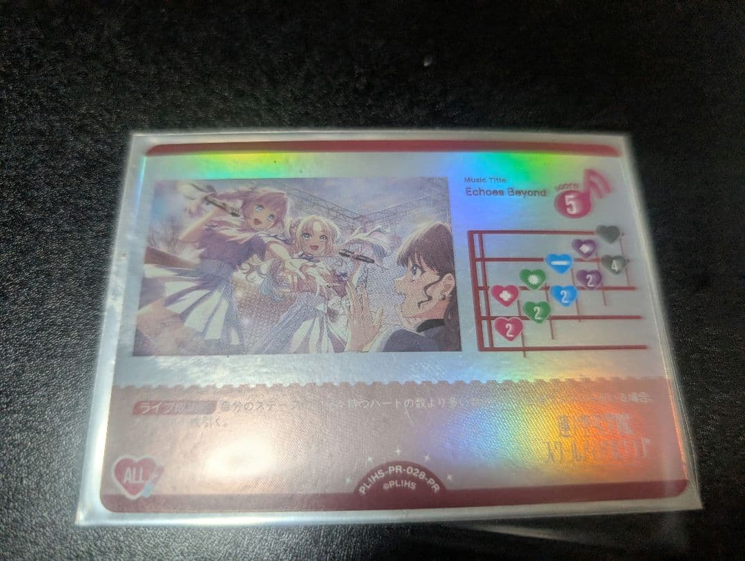 ラブカ「Echoes Beyond」蓮ノ空Fes×ReC：LIVE 入場特典 - メルカリ