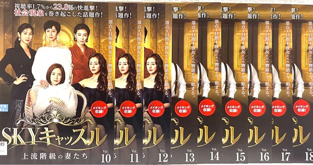 SKYキャッスル 上流階級の妻たち 日本版 【全18巻】 DVD 全巻 韓国