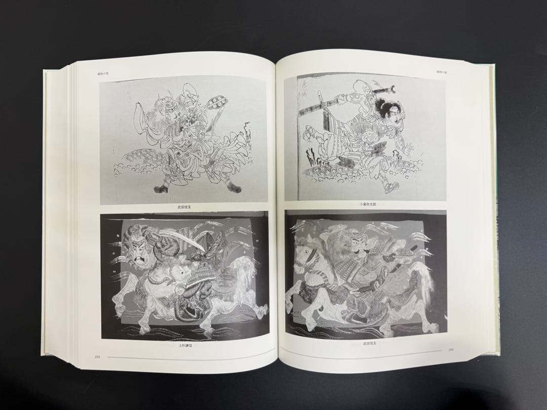 イキマの美播州祭屋台学宝鑑 粕谷宗関 木彫 屋台