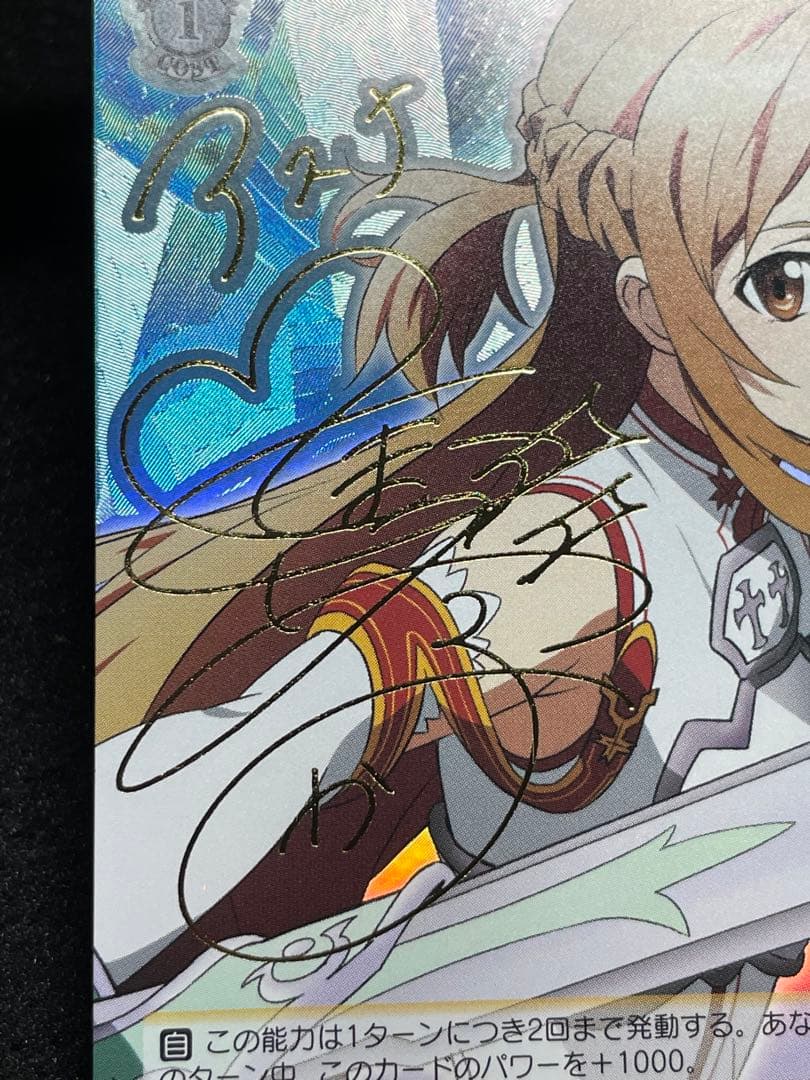 《攻略組》アスナ SP サイン 箔押し SAO ソードアートオンライン ヴァイス