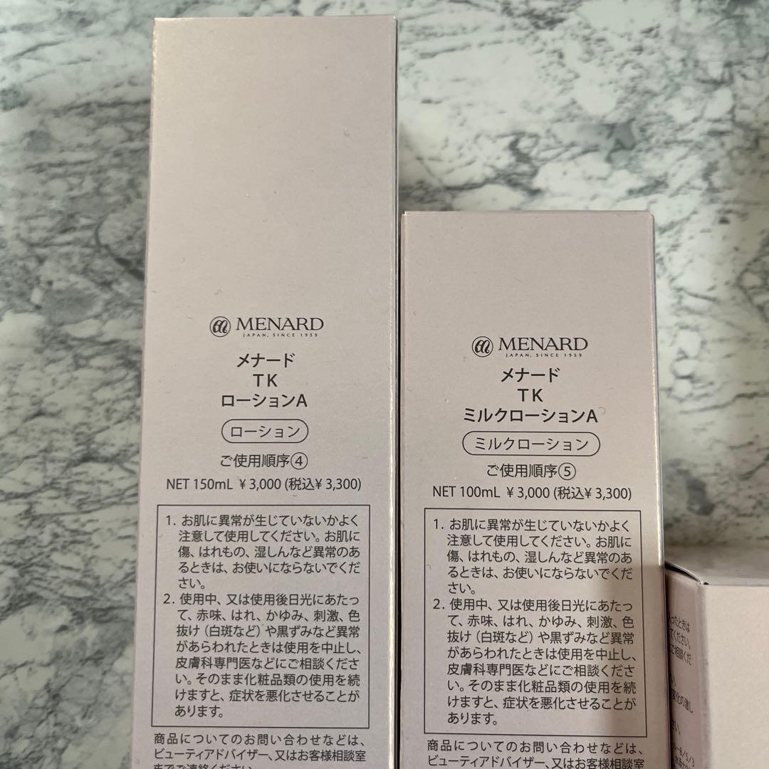 メナード TKローション.ミルク.クリーム(エモリエントクリーム