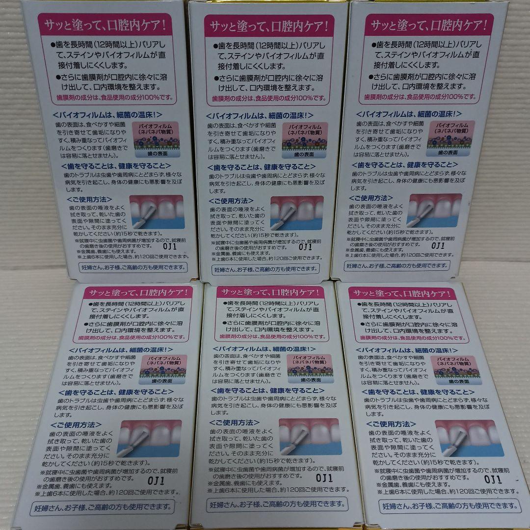 ハニック・ホワイトラボ 　歯膜剤　Shimac シマック 2.8ml×6個