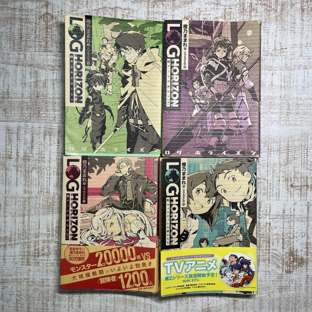 ログ・ホライズン小説 - メルカリ