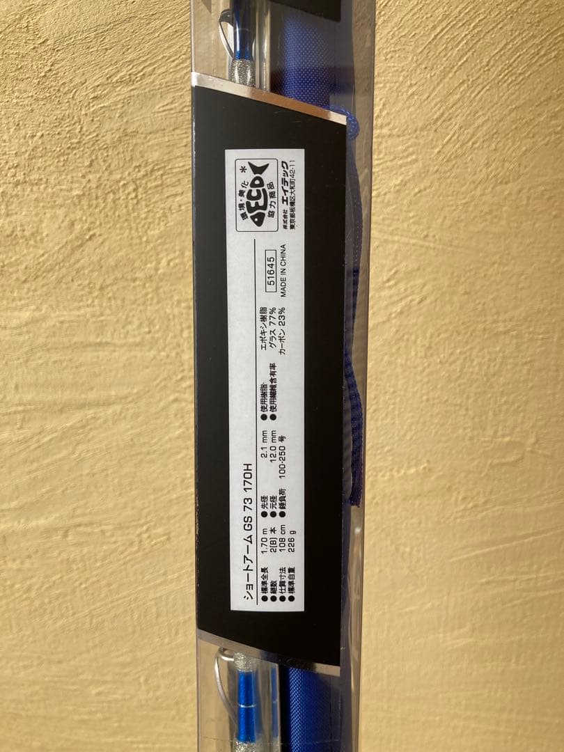 アルファタックル ショートアーム GS 73 170H 【収納袋付き】 - メルカリ