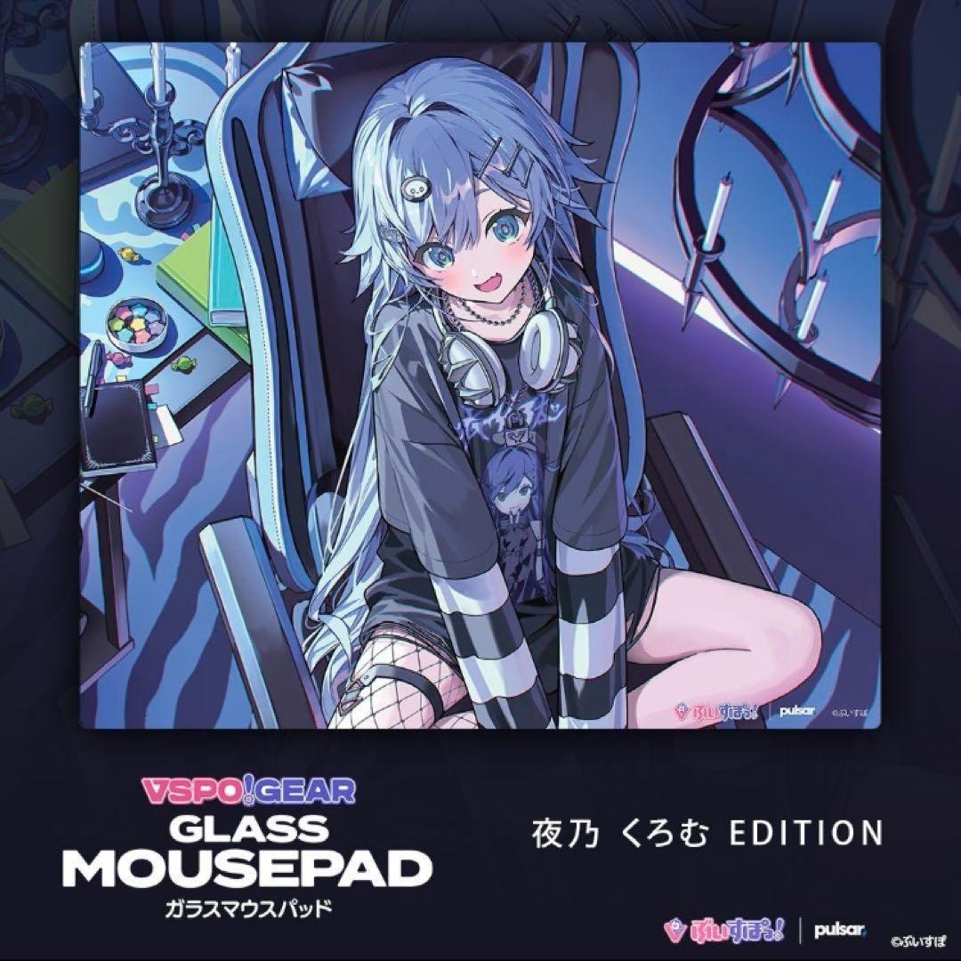 VSPO!GEAR ガラスマウスパッド 夜乃くろむ EDITION - メルカリ