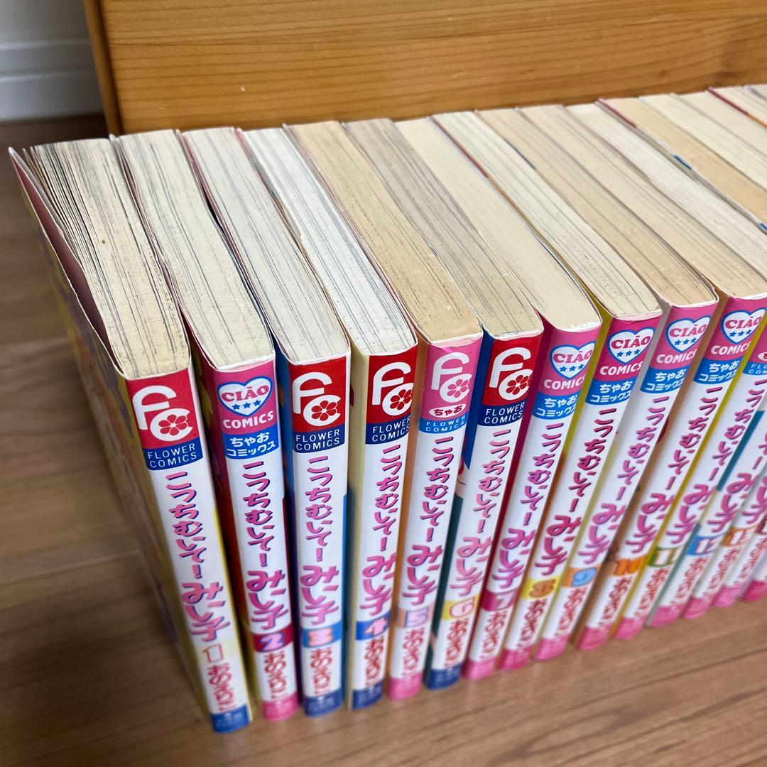 こっちむいて！みい子　全巻セット　1巻〜39巻