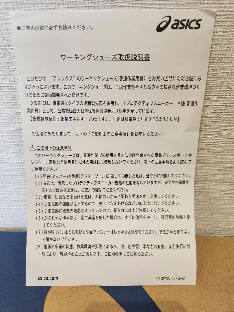 asicsアシックス WINJOB CP308 26.5cm 安全靴　新品未使用