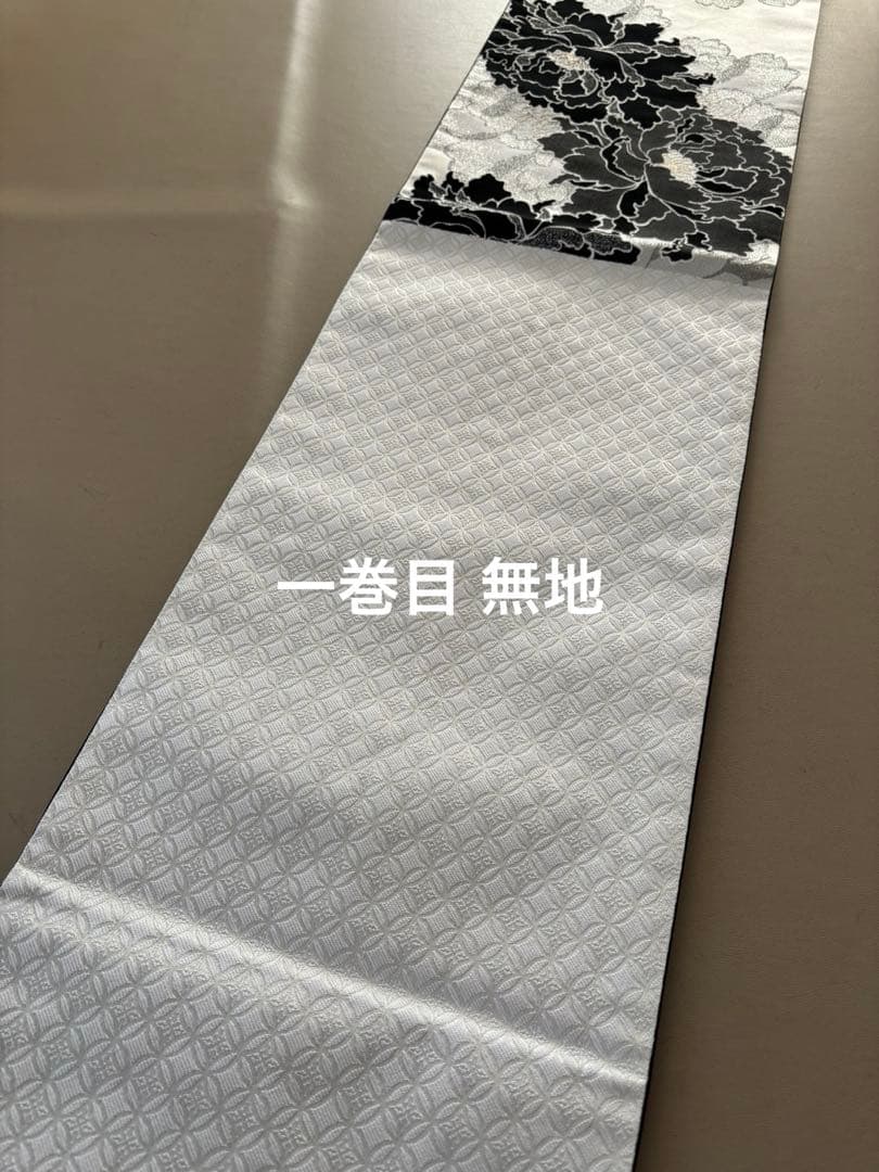 黒×白×金銀糸 牡丹文様 六通 袋帯/振袖 訪問着 - メルカリ