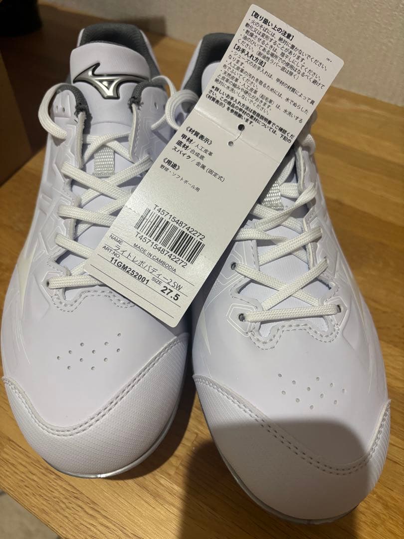 シューズ Mizuno LIGHTREVO BUDDY2 SW 27.5cm