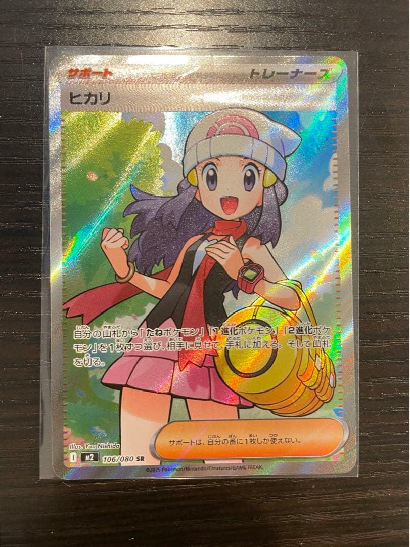 ヒカリ SR インフェルノX ポケカ ポケモンカード - メルカリ