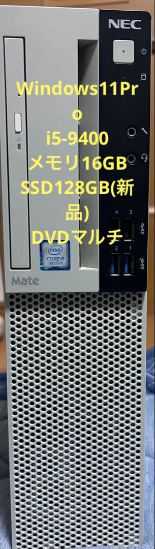 NEC MUM29L-5 新品SSD換装リカバリ済 NEC Mate タイプMLのM.2 SSDを交換 SSDの取り方／レノボ デスクトップ
