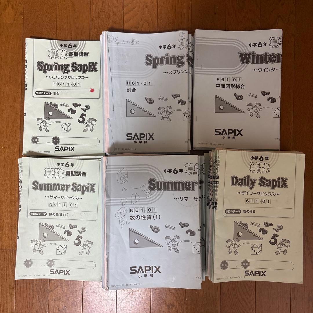 受験本番！SAPIX6年算数 デイリーサピックス1年分春期夏期冬期講習セット SAPIXサピックス 6年生 全セット テスト - メルカリ