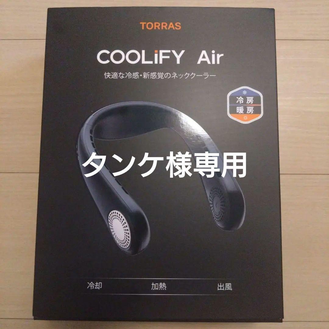【タンケ】TORRAS ネッククーラー 夏冬兼用 軽量快適 瞬間冷却 楽天市場】TORRAS ネッククーラー 首掛け 扇風機 瞬間冷却 冷却
